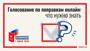 Москвичам рассказали о гарантиях электронного голосования